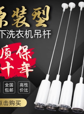 适用松下洗衣机XQB52-Q560U 52-Q561U 45-P451U减震避震弹簧吊杆