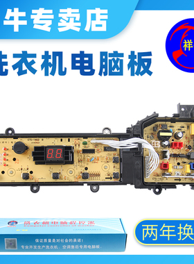 松下洗衣机电脑板XQB75-Q77231 80-T8211 ETS-1403 W2449-9DZ04