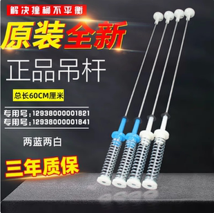 美的MB100V31 MB100-3210洗衣机吊杆减震杆避震器平衡杆拉杆