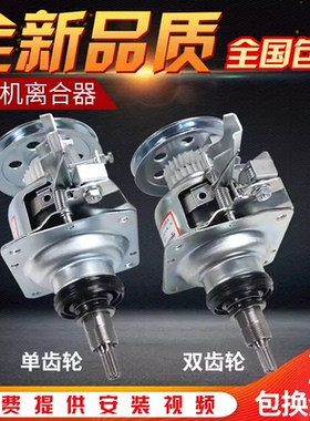 适用LG洗衣机离合器配件 XQB60-W2TT T7F5 42-308SN减速离合器