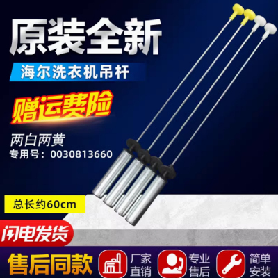 适用海尔洗衣机MB10098BF61U1减振震平衡吊杆弹簧MS100-BDT886U1