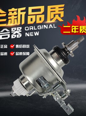 适用小天鹅变频洗衣机离合器TB75/80/90-6288WDCLS/CLG/Q5288DCLS