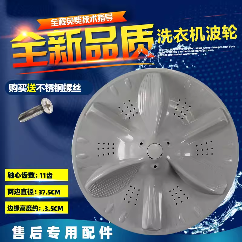 美的洗衣机波轮MB75-6000(S)/6000DQCS/K6000(S)/6000QCS转盘底盘