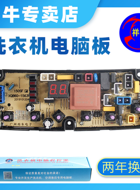 NCXQ60-150SF 适用TCL洗衣机电脑板XQB80-157AS XQB70-150BS主版