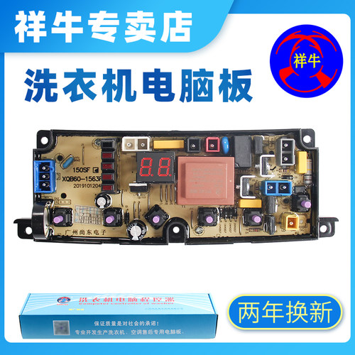 NCXQ60-150SF 适用TCL洗衣机电脑板XQB80-157AS XQB70-150BS主版