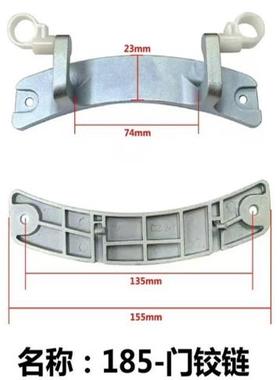 适用美的MG70-1433WDXS滚筒洗衣机门铰链合页门钩12338100000185