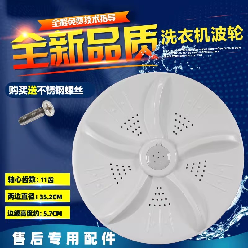 TCL洗衣机波轮盘XQB70-317ASZ XQB70-167JSZ水叶转盘35.2cm 11齿