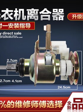 适用TCL洗衣机XQB70-357S XQB70-150JSZ XQB75-1563JSZ离合器总成