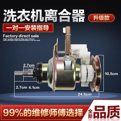 TCL洗衣机XQB70-357S离合器