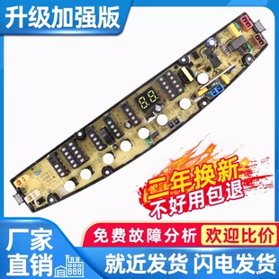 金羚洗衣机电脑板XQB75-T62YH XQB80-T62YH电脑主板电路板配件