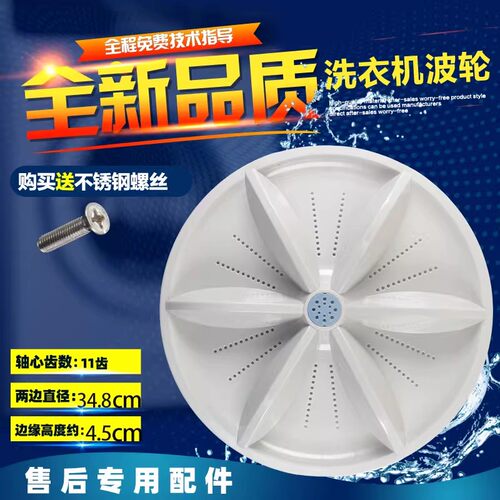 适用于志高洗衣机XQB200-ZJ6C68 波轮盘 转盘 水叶 直径35 11齿