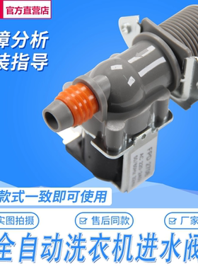 适用创维三星LG云米小米全自动波轮洗衣机FPD-270H1进水阀电磁阀J