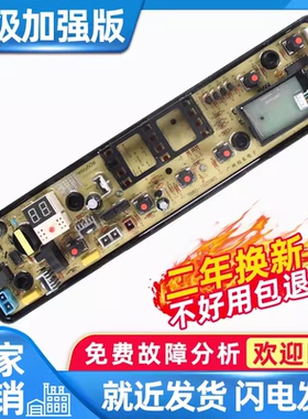 适用于美的洗衣机电脑电路板MB80-1028G MB75-eco11W MB80-1020WS
