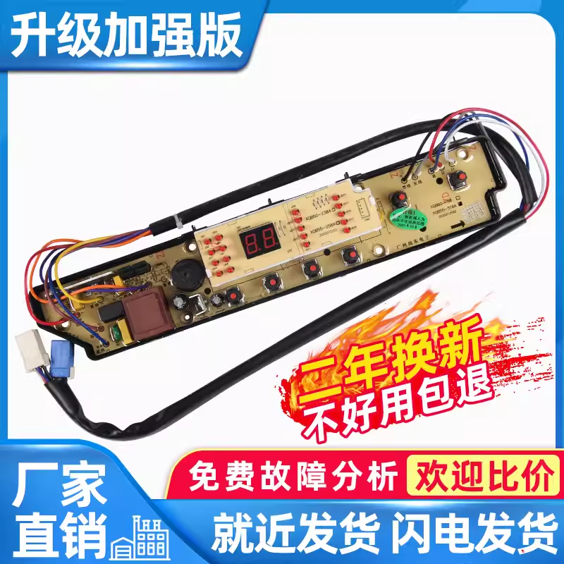 三洋全自动洗衣机电脑板XQB65-M812 XQB65-M723电脑主板电路板