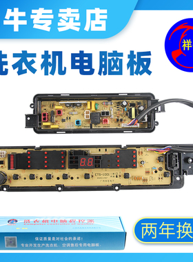 松下洗衣机电脑板XQB75-T751U/75-Q770U/T755U W2431-7NU14主板