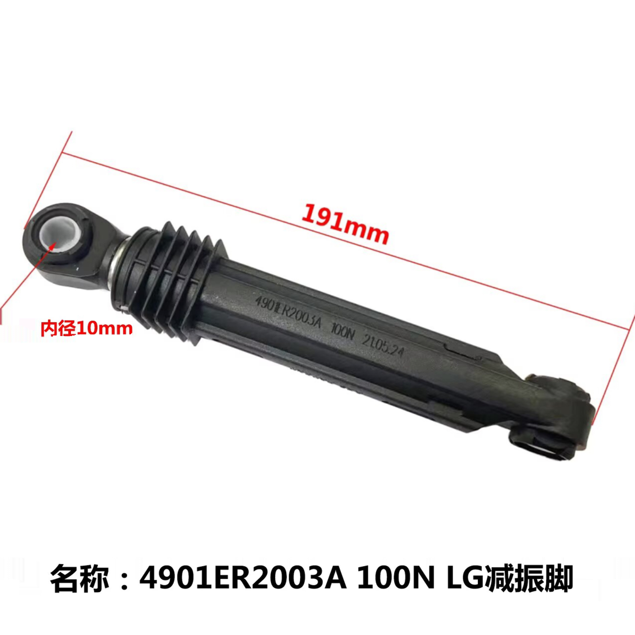 LG滚筒洗衣机减震器WD-T12345D T14415D T14426D A12415D减避震杆