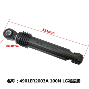 LG滚筒洗衣机减震器WD-T12345D T14415D T14426D A12415D减避震杆