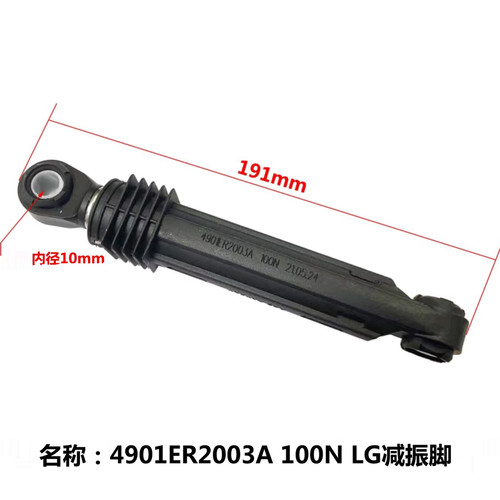 LG滚筒洗衣机减震器WD-T12345D T14415D T14426D A12415D减避震杆