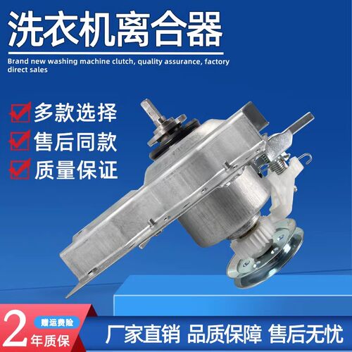 适用美的洗衣机离合器总成MB30VM05A MB30VH05 MB30V05减速器轴承