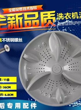 韩电XQB80/85-1388SL 88-1388AS XQB82-1528AS洗衣机波轮转盘底盘