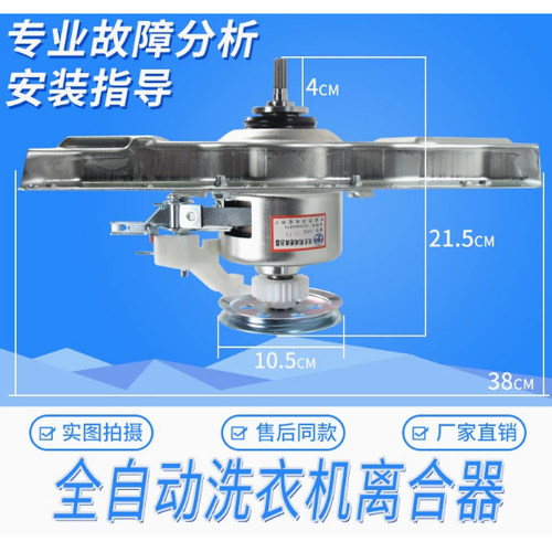 适用于TCL全自动洗衣机B100L100 B100F1减速器离合器总成全新配件
