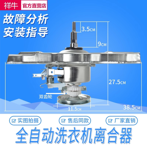 海尔洗衣机离合器XQS65/75-Z1216/Z1236/Z1226/Z1028/ZJ1218总成