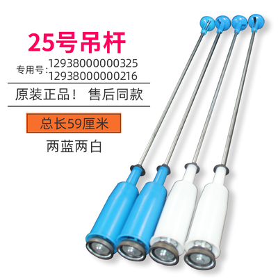 适用小天鹅TB100-1368S TB90-6188CLSR洗衣机吊杆减震拉杆 59CM