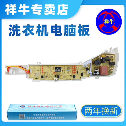 适用海尔洗衣机电脑主板EB80BM39TH XQB90-BM21JD控制板0123D