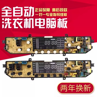 A22B电脑主板电路板配件 XQB75 金羚洗衣机电脑板XQB60 A19B
