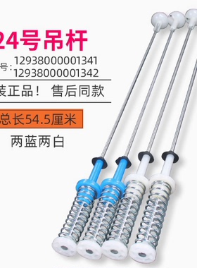 美的洗衣机吊杆MB70V331/MB80V31/MB80V31D吊杆减震杆MB80-3000S