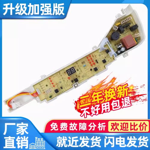 海尔全自动洗衣机电脑主板EB80BM39TH XQB90-BM21JD控制板0123D