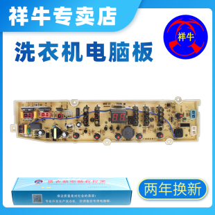 三洋全自动洗衣机电脑板DB8057ES DB80577ES电脑主板电路板配件