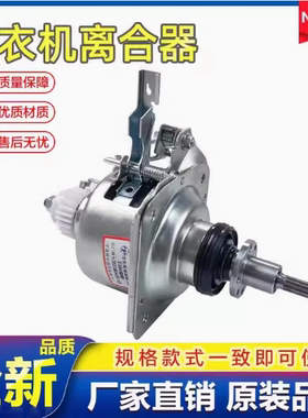 适用小天鹅TB75/80-Mute60WD/Mute160WD洗衣机变频离合器TB80V21D