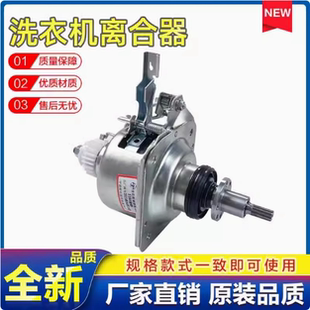适用小天鹅TB75/80-Mute60WD/Mute160WD洗衣机变频离合器TB80V21D