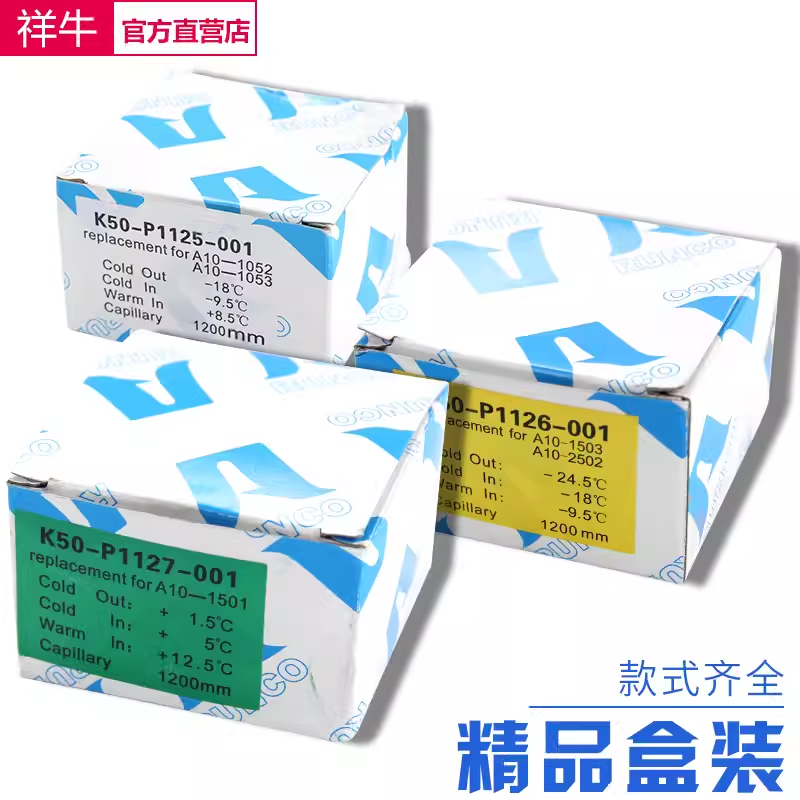 K50-P1125 1126 1127温控器冰柜温控冰箱温控开关温度控制器全新