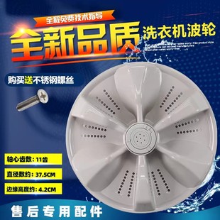 1563JSZ波轮盘水叶转盘37.5CM XQB85 适用TCL洗衣机XQB80 157S