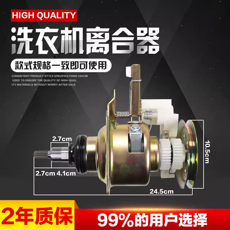 全新创维洗衣机离合器XQB75-52A 60-865S 70-81S减速器 总成 配件