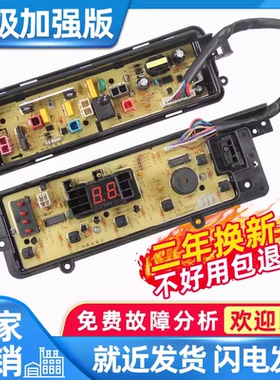 松下洗衣机电脑板 XQB65-Q661U 52-Q560U 60-Q660U ETS-0905 主板