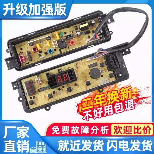 松下洗衣机电脑板 XQB65-Q661U 52-Q560U 60-Q660U ETS-0905 主板