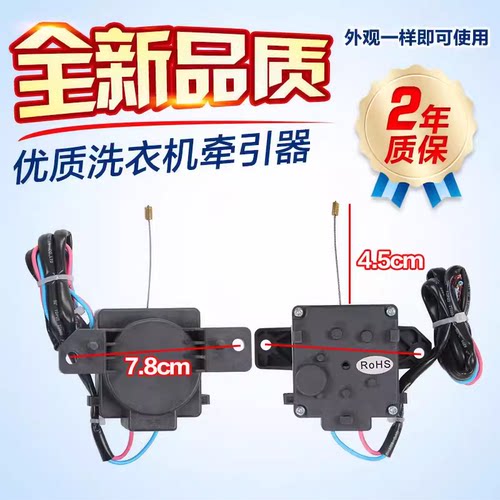 志高XQB75XQB80XQB82XQB85-3801洗衣机排水电机牵引器阀贞观XPQ-B