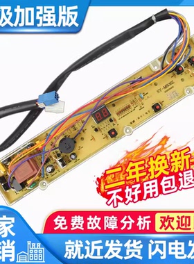 三洋洗衣机电脑板XQB50-M806Z1/ZN XQB50-M806Z/Y807SJ主板