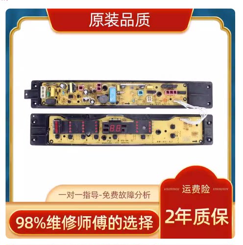 适用松下全自动洗衣机电脑版XQB70-X700W/X700U电路控制主板ETS