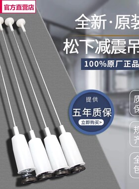 适用松下XQB65-Q76201/Q675U/Q672U/Q670U/Q56201洗衣机吊杆平衡