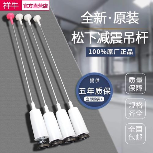 适用松下XQB65-Q76201/Q675U/Q672U/Q670U/Q56201洗衣机吊杆平衡