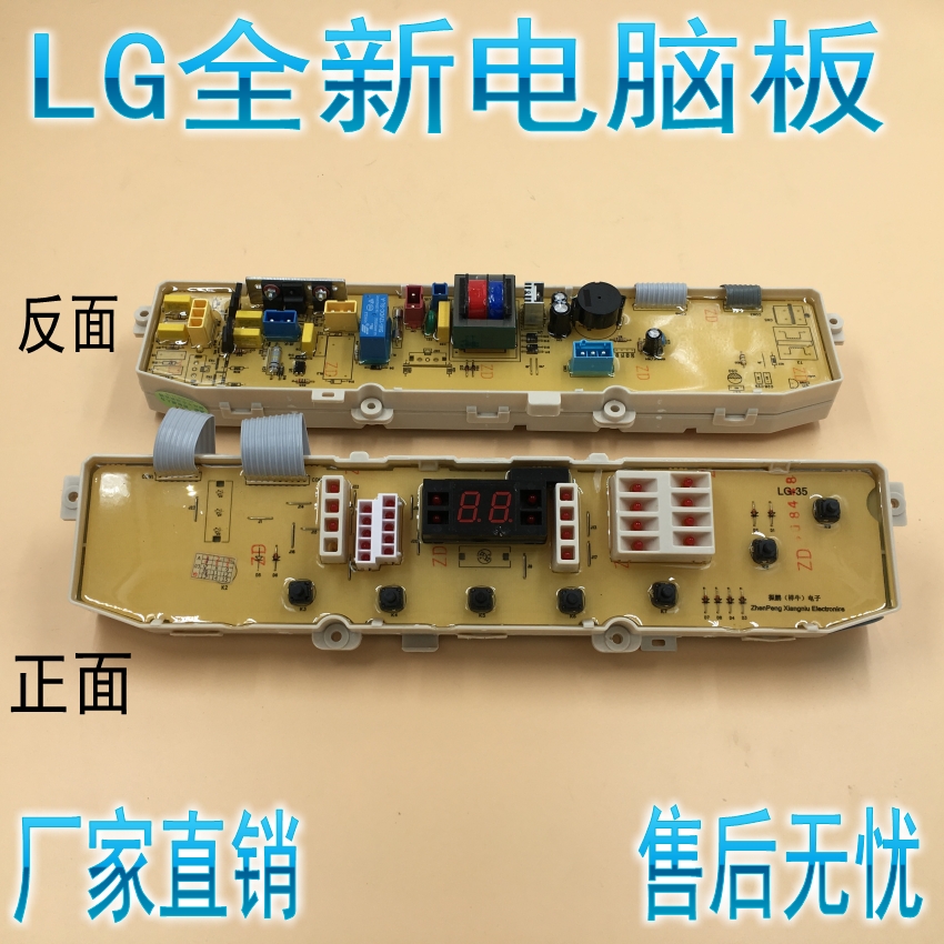 全新LG洗衣机电脑板XQB70-S2TT LG-35 6870EC9103C主板电路板配件