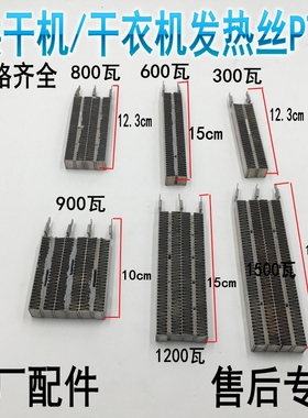 松下NH35-31T干GYJ30-8 GYJ20-28衣机发热丝加热器全新