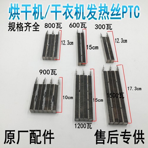 松下NH35-31T干GYJ30-8 GYJ20-28衣机发热丝加热器全新