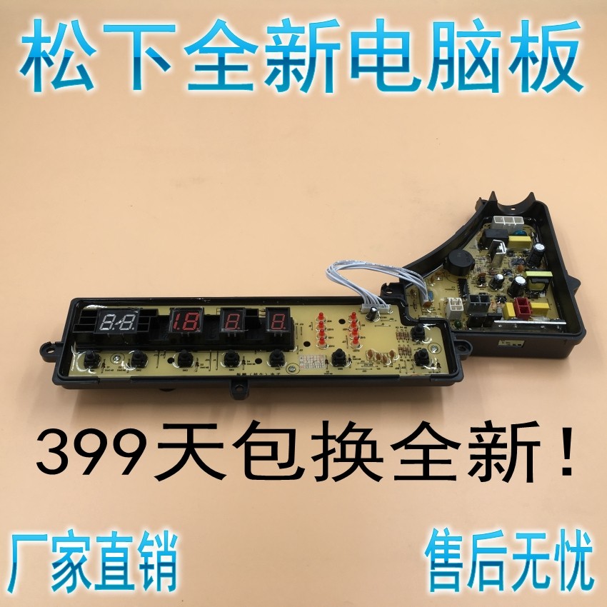 ets-387松下洗衣机电脑板xqb55-q550u xqb65-q651u w2449-7ax04