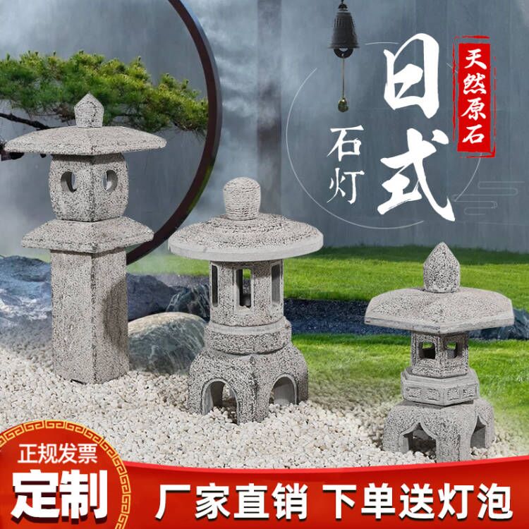 仟奕山新中式石雕石灯笼
