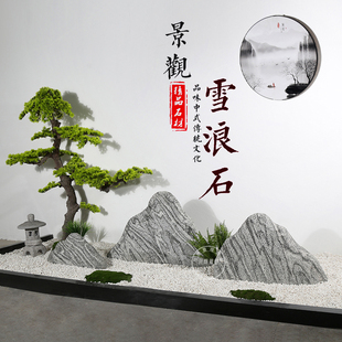 雪浪石景观石切片组合造景泰山石庭院假山石头室内枯造景摆件